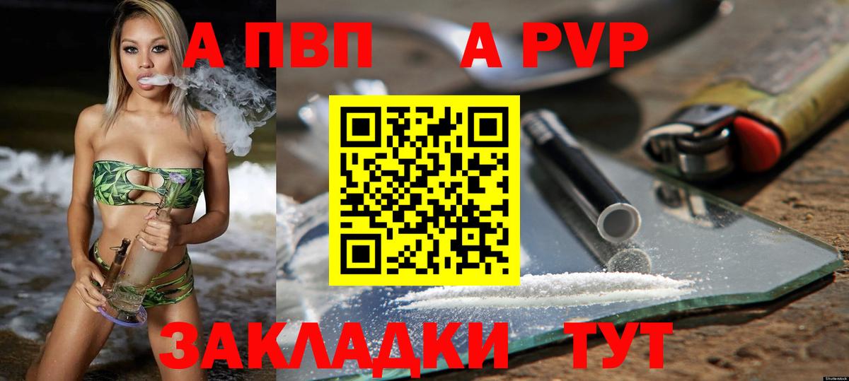 Alpha-PVP мука Апатиты