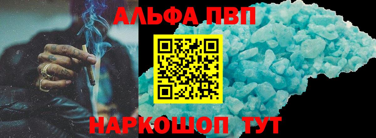 Апатиты  Alpha-PVP VHQ  А ПВП Соль  Вход с VPN  Альфа ПВП кристаллы 