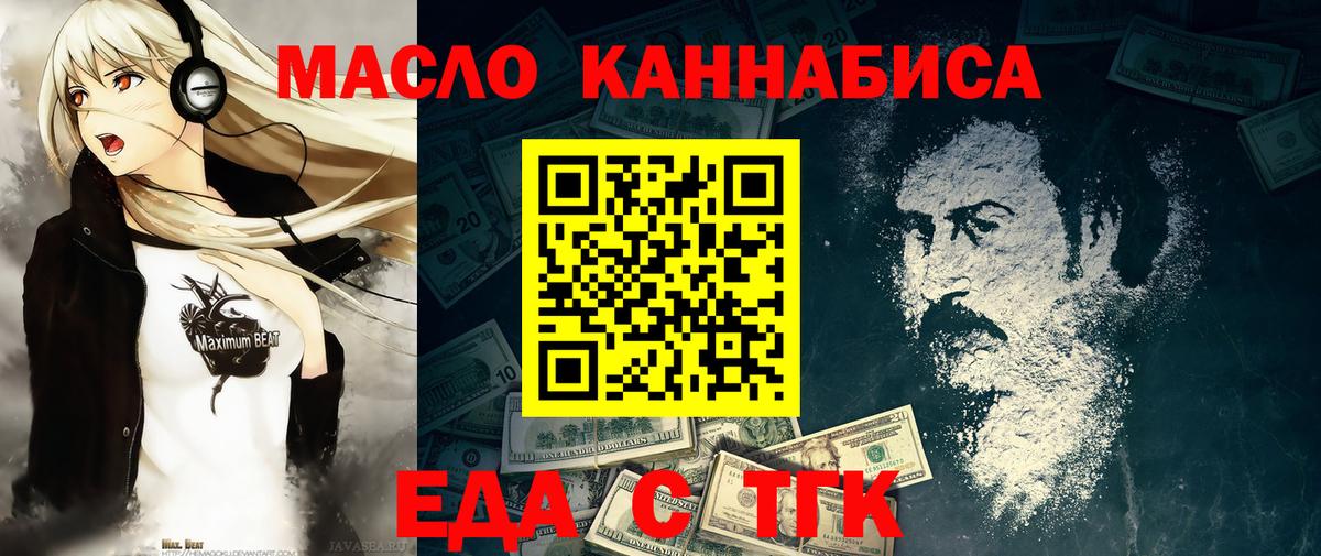 Апатиты  Cannafood марихуана  Вход с VPN 