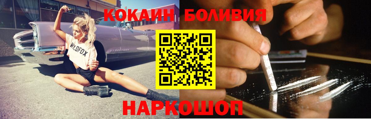 Апатиты  КОКАИН VHQ  Вход с VPN  Cocaine  COCAIN Перу 