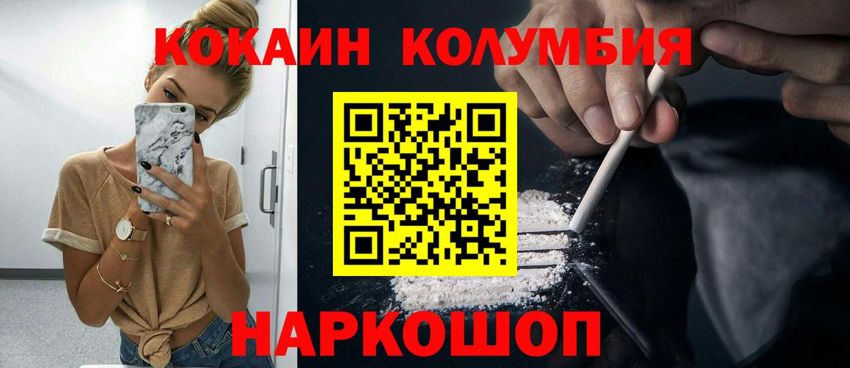 Codein Апатиты
