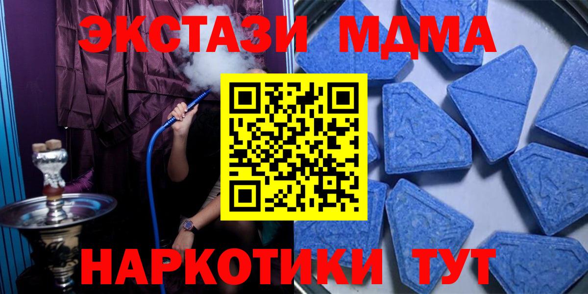 Апатиты  МЕГА рабочий сайт  Экстази 300 mg  Вход с VPN  Экстази Cube 