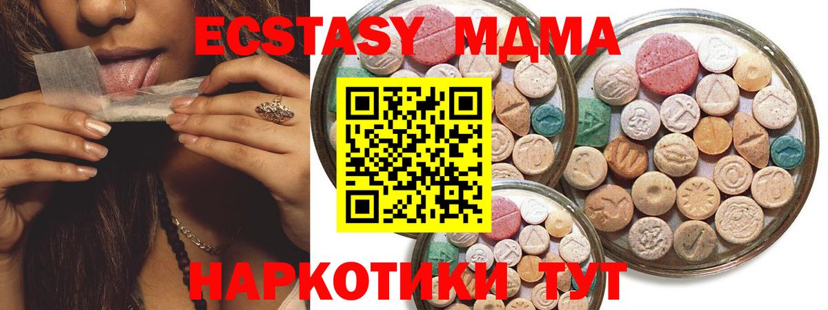 ЭКСТАЗИ 250 мг Апатиты