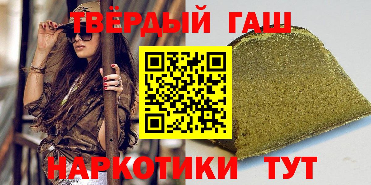 Апатиты  ГАШ хэш  Вход с VPN  где продают наркотики  ГАШ убойный 