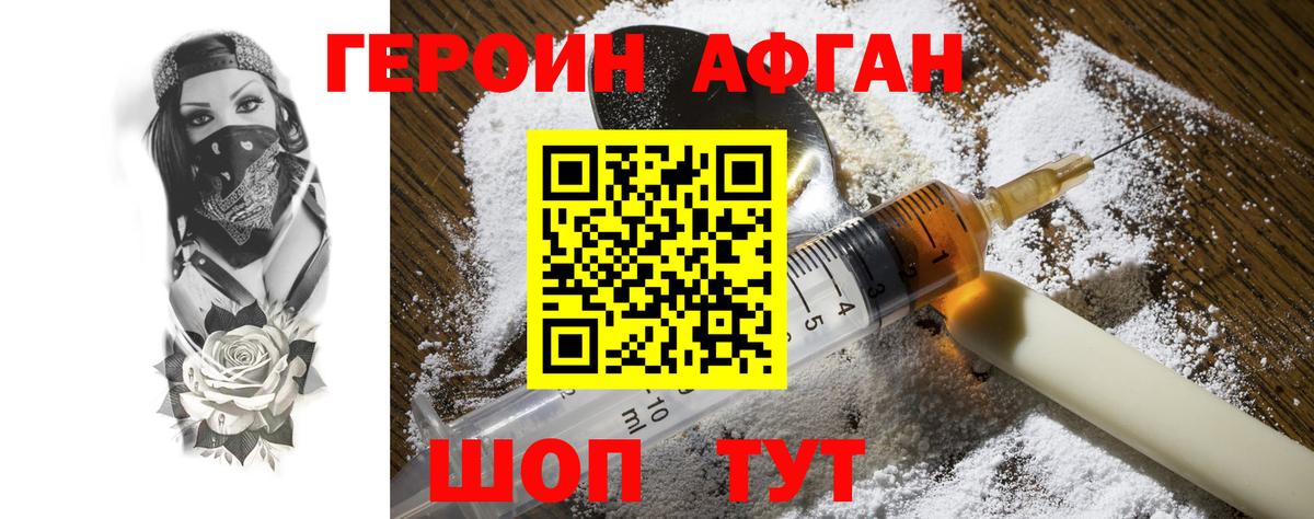 Героин  ГЕРОИН хмурый  Вход с VPN  Апатиты 