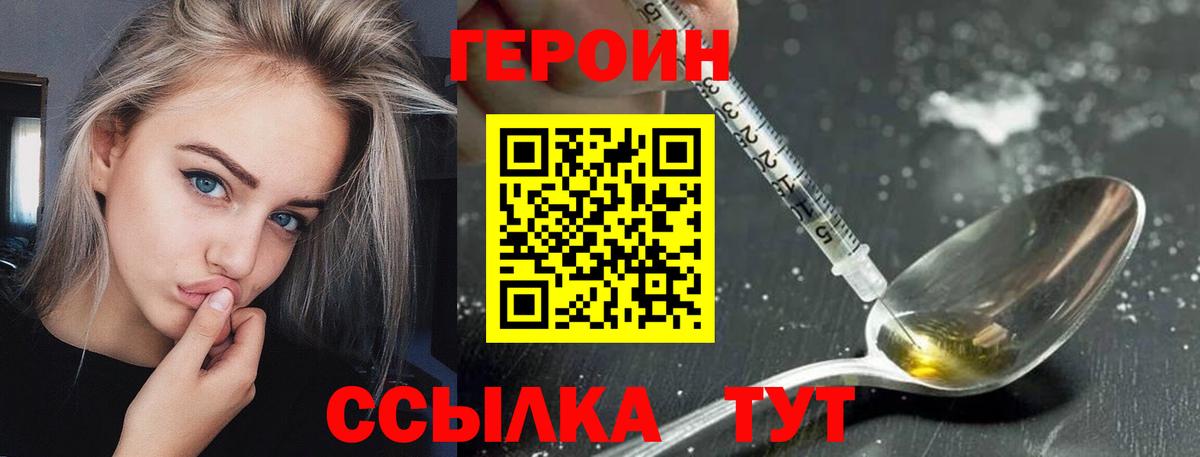 ГЕРОИН гречка Апатиты