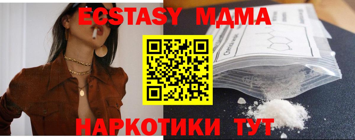 Апатиты  MDMA VHQ  Вход с VPN 