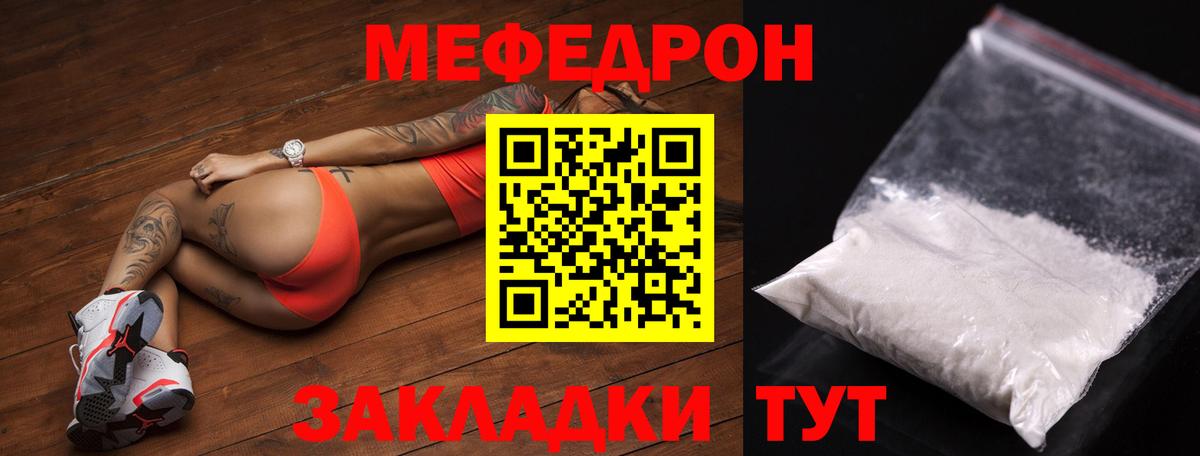 Мефедрон мяу мяу  Вход с VPN  МЯУ-МЯУ  Меф мяу мяу  Меф  Апатиты 