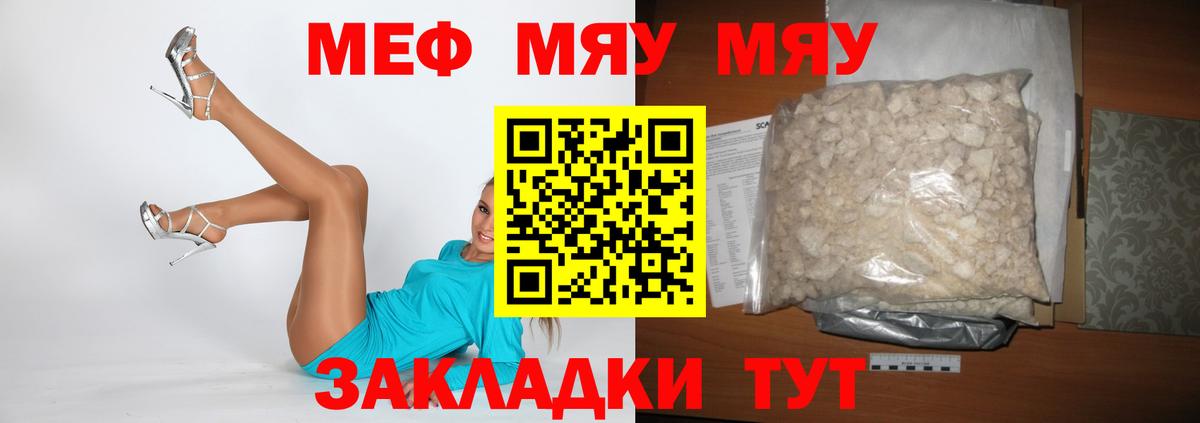 МЕФ мука Апатиты
