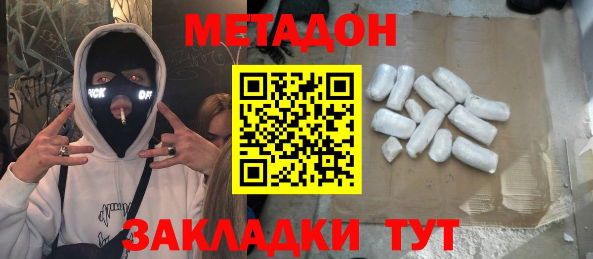 Метадон мёд  Вход с VPN  Апатиты  Метадон methadone 