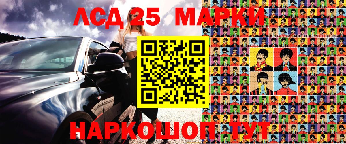 Марки 25I-NBOMe  Марки NBOMe 1,8мг  Вход с VPN  Апатиты 